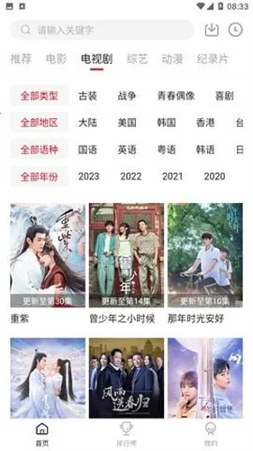 �ֵ�Ӱ�Ӱ�׿���ֻ���v3.0.2 �ٷ������ͼ