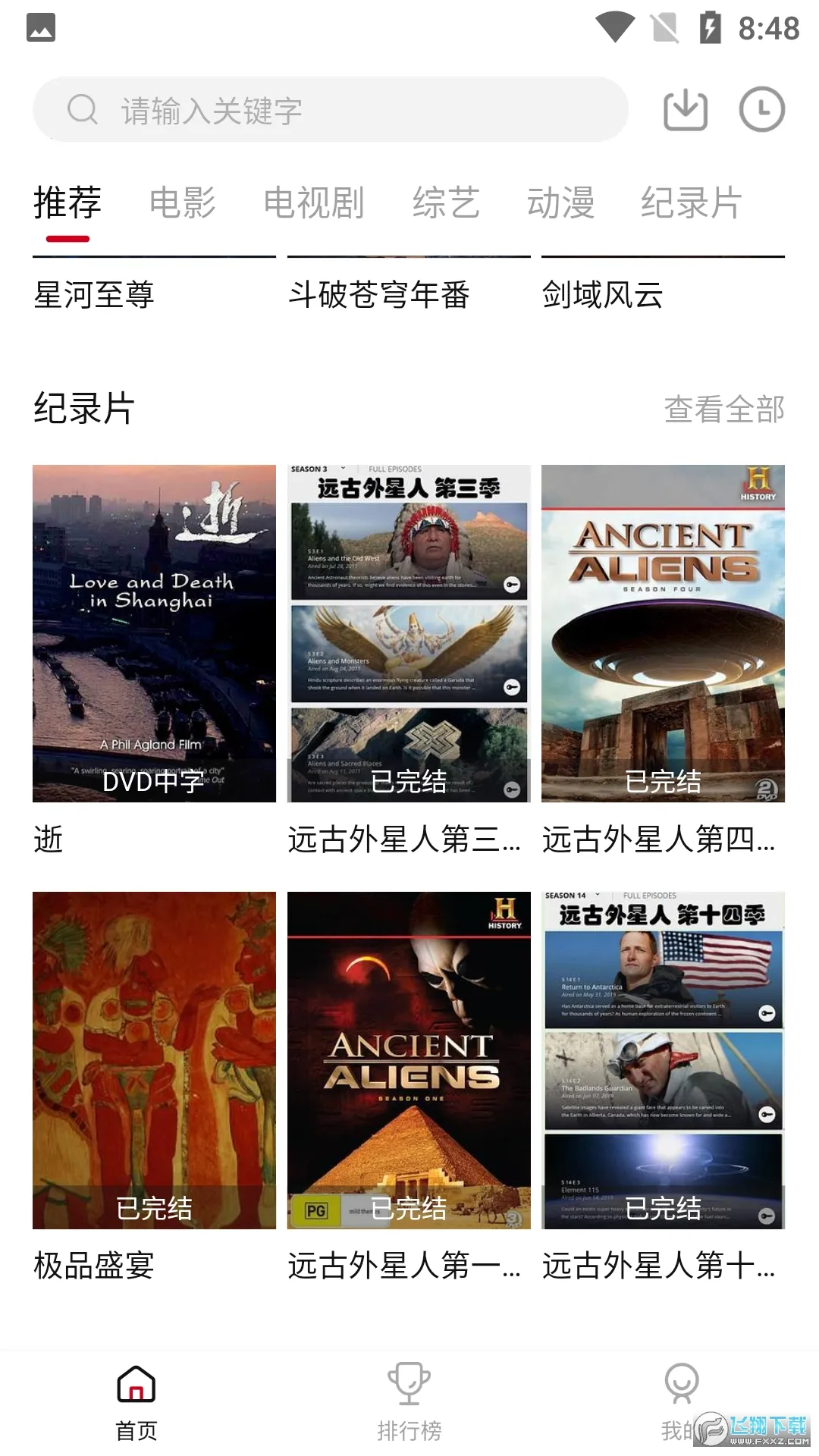 �ֵ�Ӱ�Ӱ�׿���ֻ���v3.0.2 �ٷ������ͼ