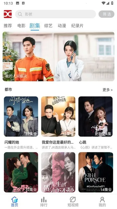 �ֵ�Ӱ�Ӱ�׿���ֻ���v3.0.2 �ٷ������ͼ