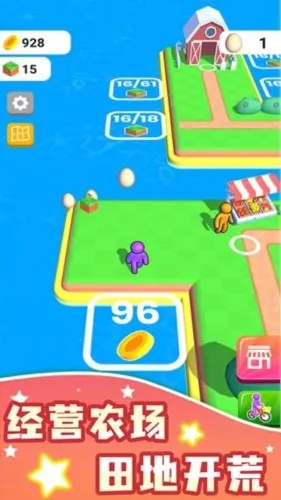 ũ��֮��(ũ����Ӫ��Ϸ)v3.20.5 �ֻ����ͼ