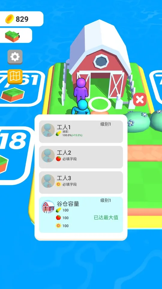 ũ��֮��(ũ����Ӫ��Ϸ)v3.20.5 �ֻ����ͼ