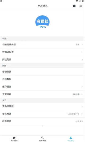 ��è����(�����Ķ�ƽ̨)v9.9.9.9 �ٷ������ͼ