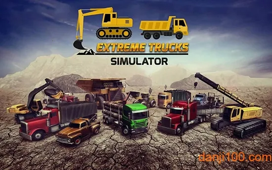 极限卡车模拟器2026最新版本 极限卡车模拟器2026最新版本
