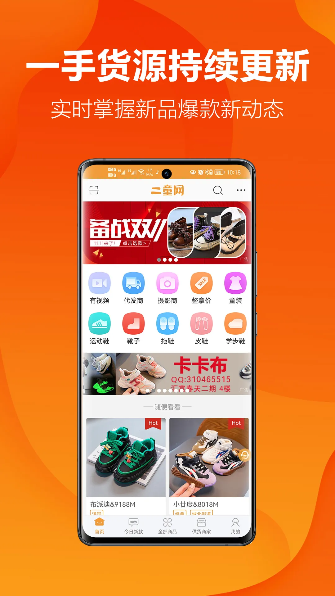 ��ͯ��2026�ٷ�����v2.4.5 �ٷ������ͼ