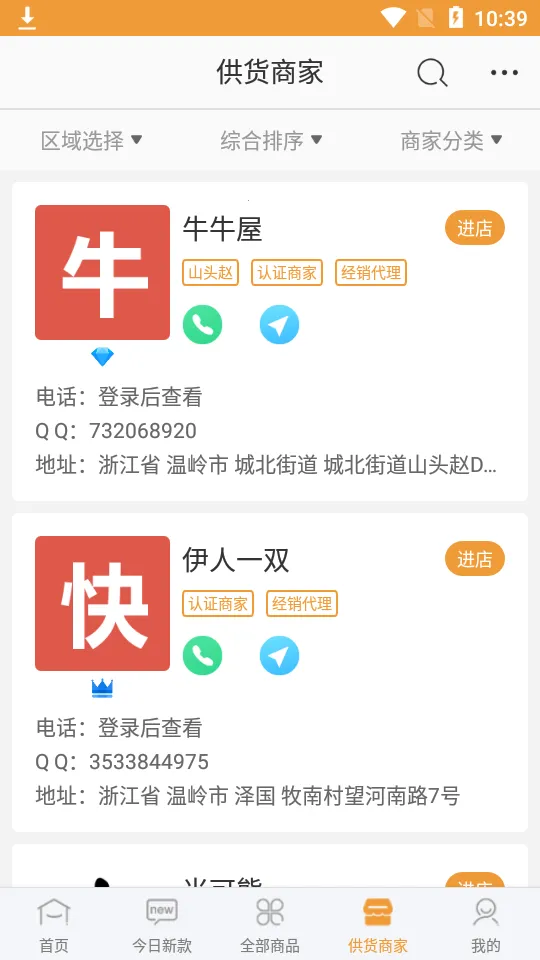 ��ͯ��2026�ٷ�����v2.4.5 �ٷ������ͼ