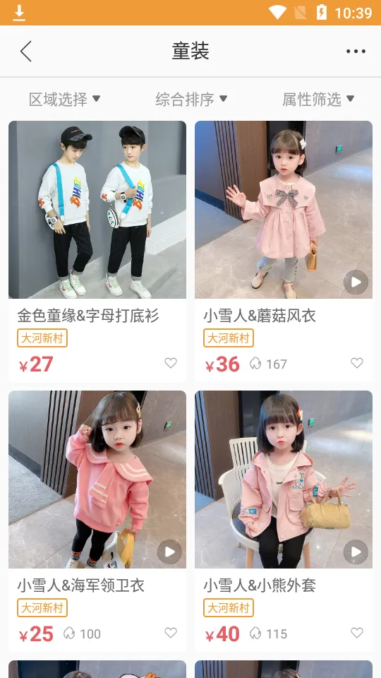 ��ͯ��2026�ٷ�����v2.4.5 �ٷ������ͼ