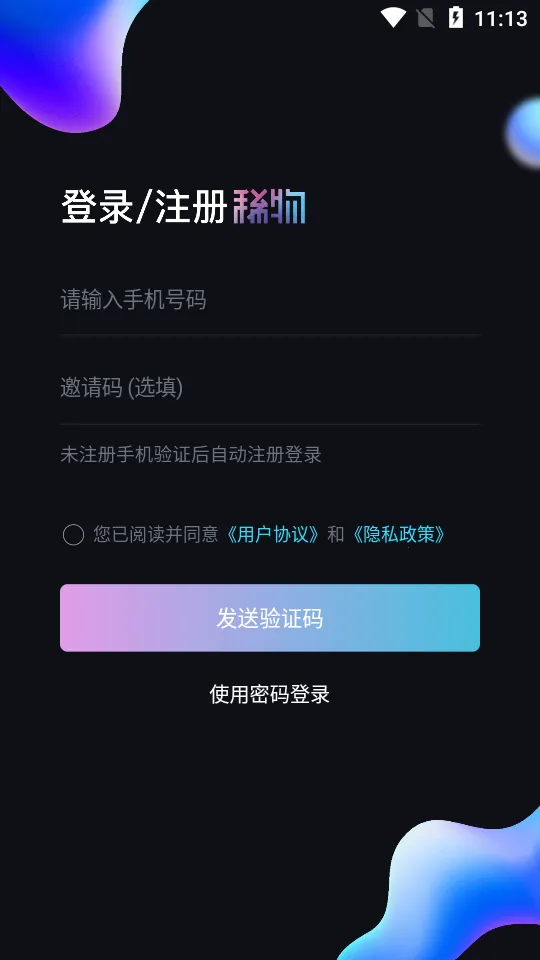 ϡ�ﰲ׿���ֻ���v3.2.5 �ֻ����ͼ