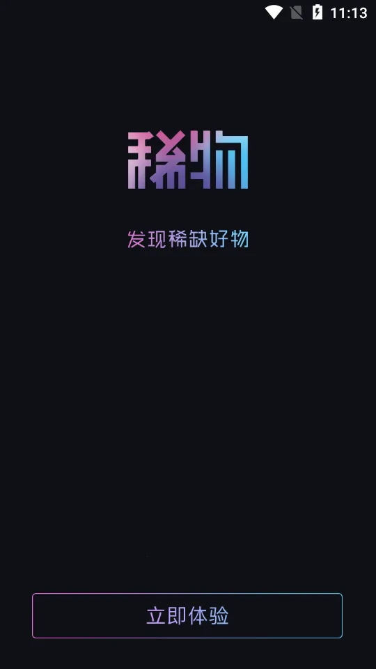 ϡ�ﰲ׿���ֻ���v3.2.5 �ֻ����ͼ