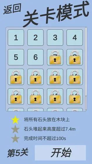 ʯͷ�Ѷ�2026���°汾v1.0 �ٷ������ͼ