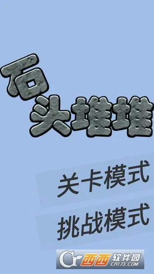 ʯͷ�Ѷ�2026���°汾