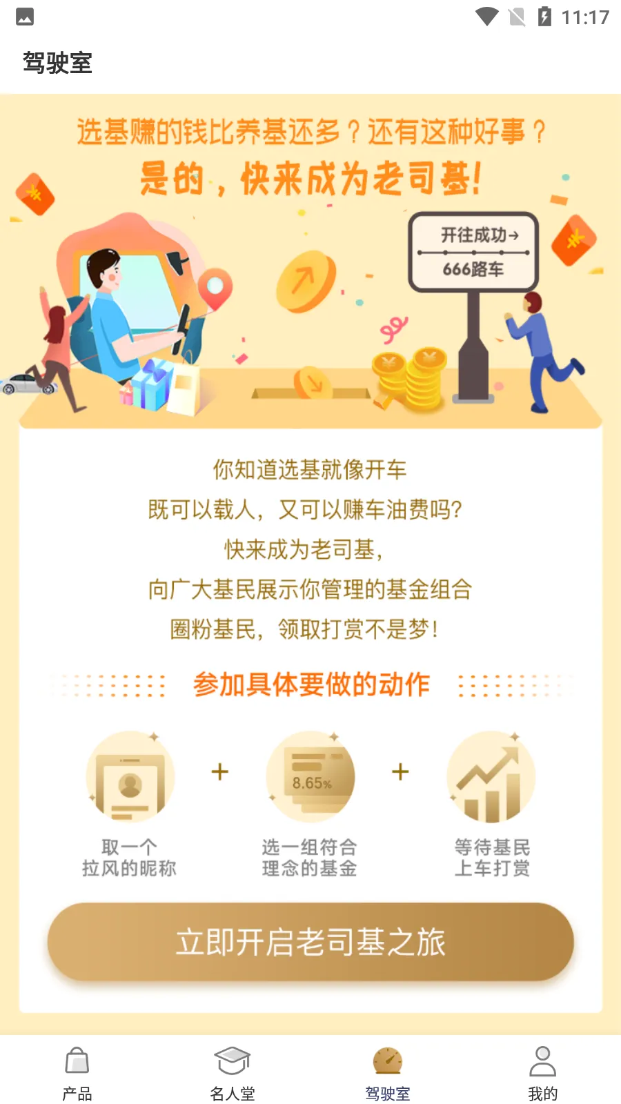 ����������ֻ���v4.5.32 �ٷ������ͼ