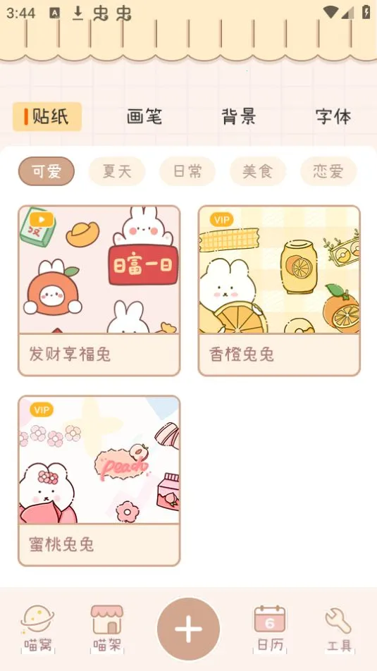 ��������(���ʼ�¼����)v3.2.1050 ��׿���ͼ