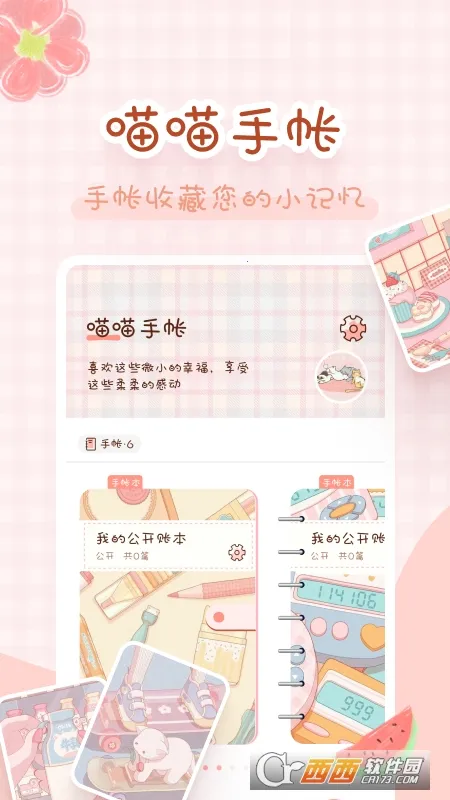 ��������(���ʼ�¼����)v3.2.1050 ��׿���ͼ