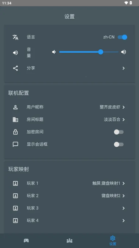 TinyEmulator��׿���ֻ���v1.9.2 ��Ѱ��ͼ