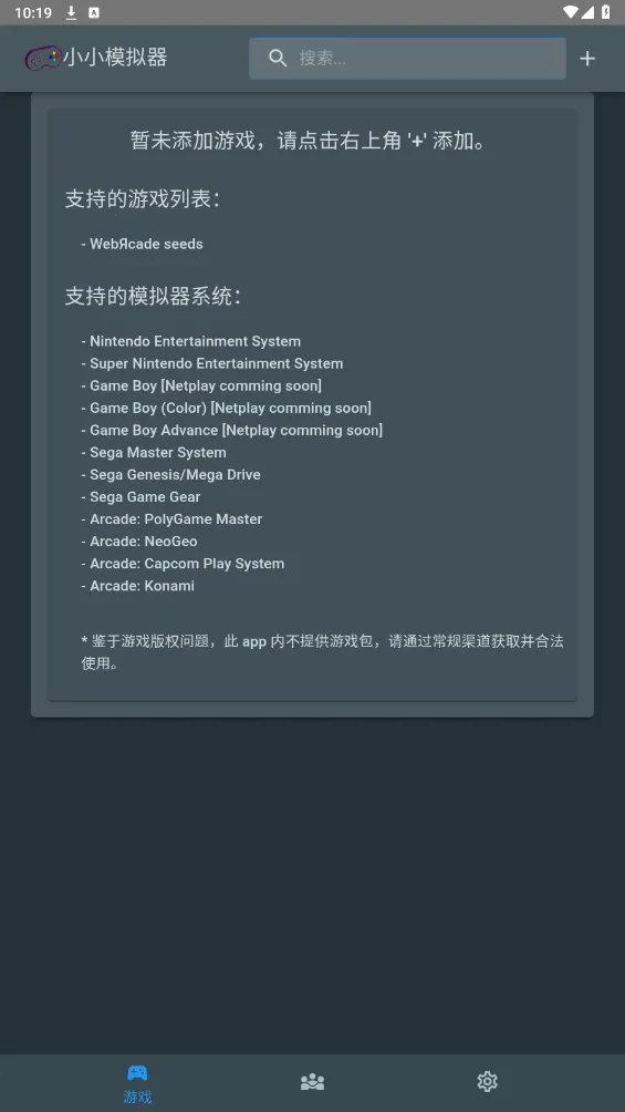 TinyEmulator��׿���ֻ���v1.9.2 ��Ѱ��ͼ