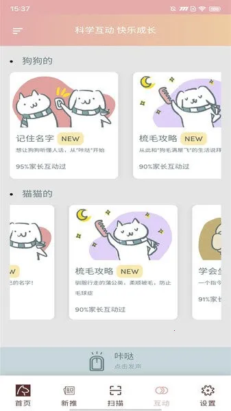 ���(è���������)v1.1.0 �ٷ������ͼ