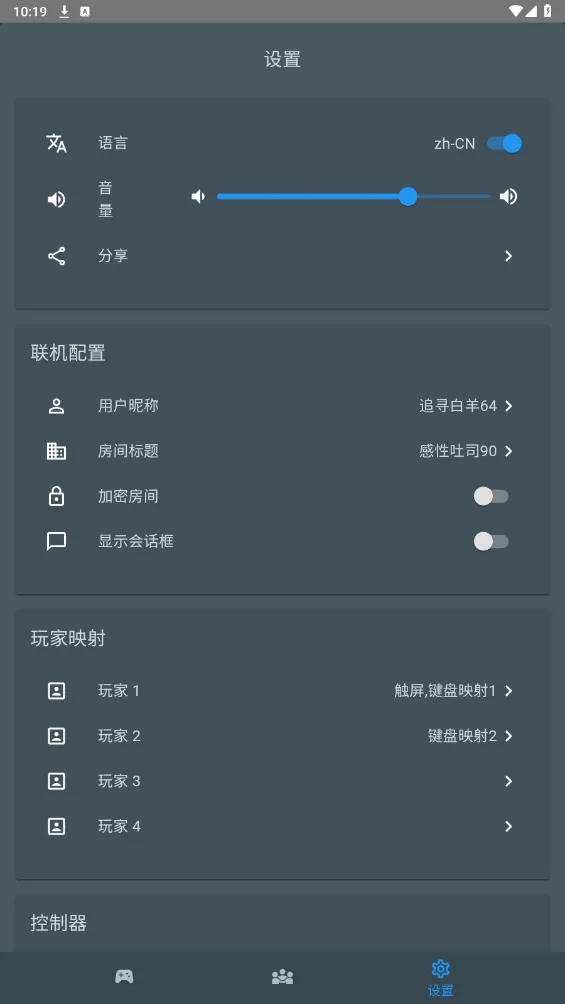 TinyEmulator��׿���ֻ���v1.9.2 ��Ѱ��ͼ