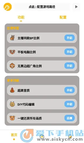 ����������Լ�2026�ٷ����°汾v11.3 �ֻ����ͼ