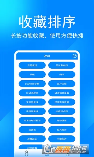 ����������Լ�2026�ٷ����°汾v11.3 �ֻ����ͼ