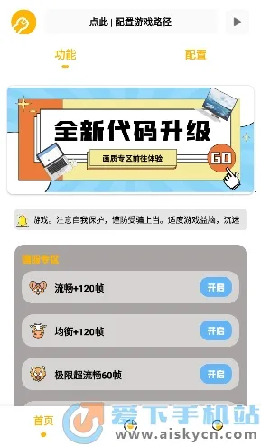 ����������Լ�2026�ٷ����°汾v11.3 �ֻ����ͼ