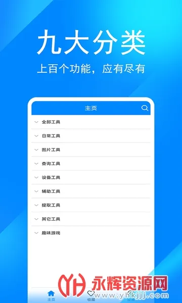 ����������Լ�2026�ٷ����°汾v11.3 �ֻ����ͼ