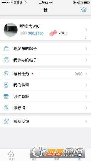 ��������(�����豸����)v2.5.10 ��Ѱ��ͼ