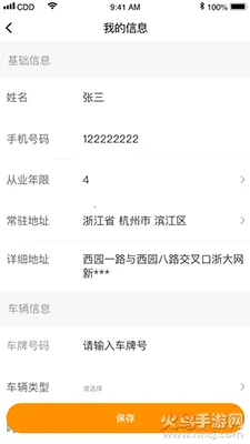 ����Ԯ(������Ԯ����)v4.1.5 ��׿���ͼ