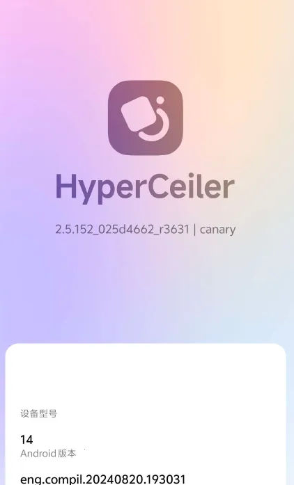 HyperCeiler(ϵͳ��ǿģ��)v2.5.158_20250312 �ٷ������ͼ