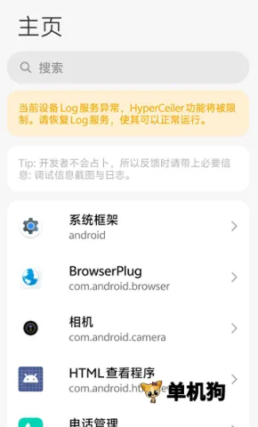 HyperCeiler(ϵͳ��ǿģ��)v2.5.158_20250312 �ٷ������ͼ