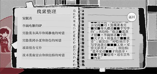 Truth in Bug�����ֻ���v1.03 �ٷ������ͼ