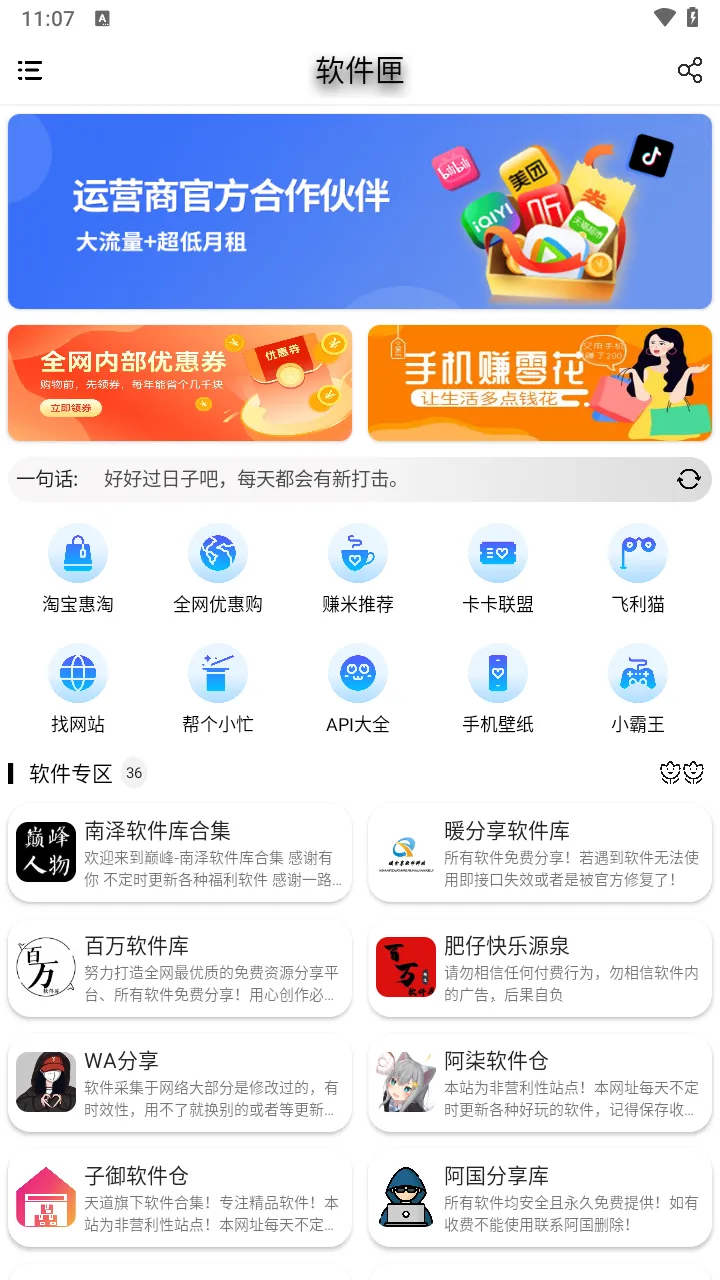 ����ϻ(������Դ���ع���)v5.0 �ٷ������ͼ