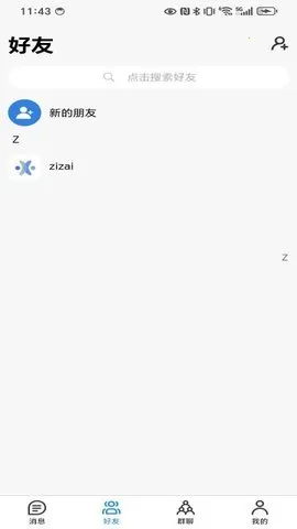 �л�(ͨѶ��������)v2.0.1 ��׿���ͼ