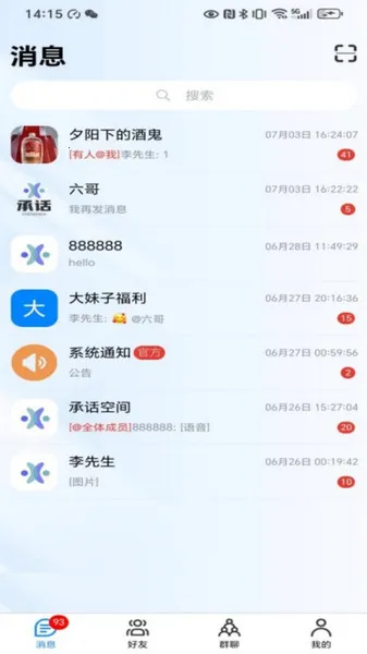 �л�(ͨѶ��������)v2.0.1 ��׿���ͼ