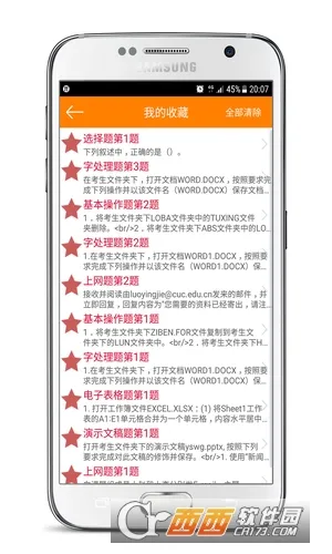 �����һ�����Ա���(���������ˢ������)v6.6.0 ��Ѱ��ͼ