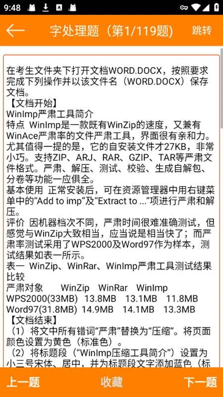 �����һ�����Ա���(���������ˢ������)v6.6.0 ��Ѱ��ͼ