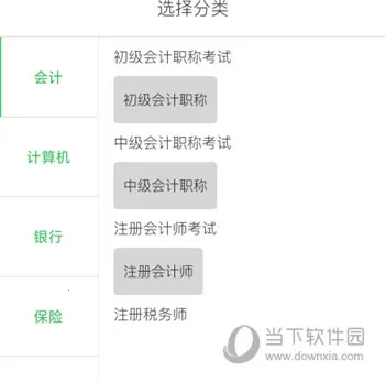 无忧考吧安卓版手机版 无忧考吧安卓版手机版