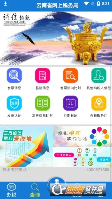 ����˰��2026�ٷ����°汾v3.8.8 �ֻ����ͼ