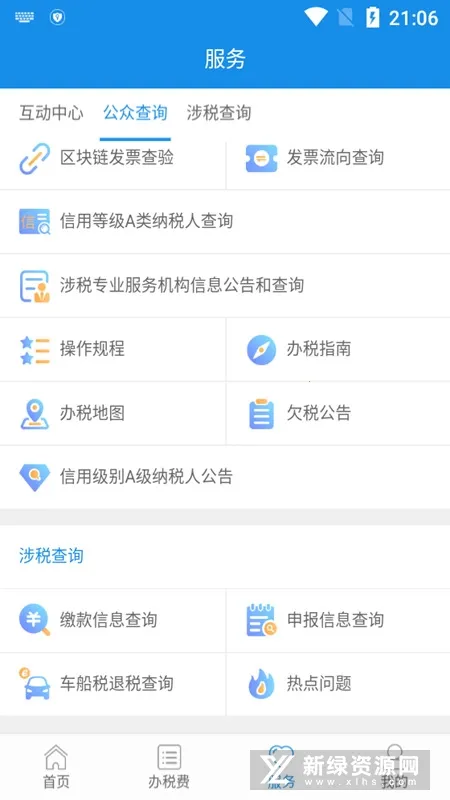 ����˰��2026�ٷ����°汾