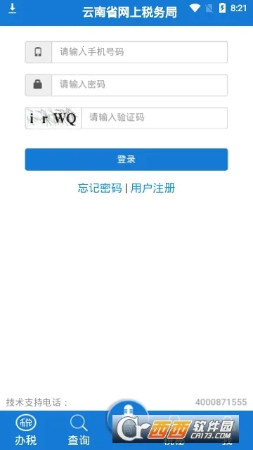 ����˰��2026�ٷ����°汾v3.8.8 �ֻ����ͼ