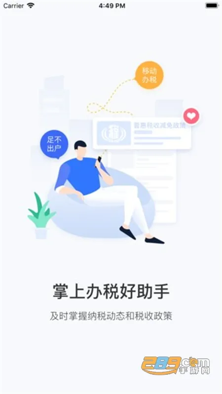 ����˰��2026�ٷ����°汾v3.8.8 �ֻ����ͼ