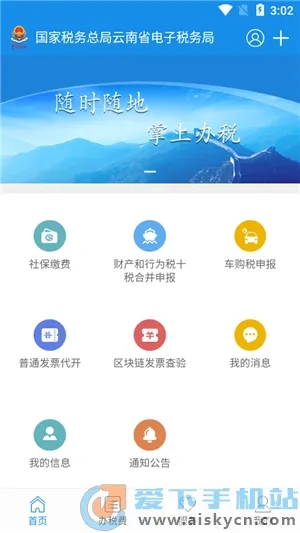 ����˰��2026�ٷ����°汾