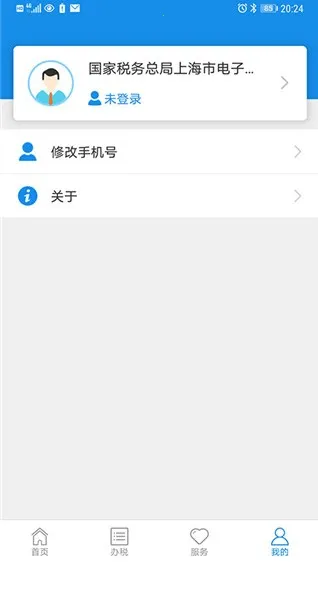 �Ϻ�˰��(�ƶ���˰ƽ̨)