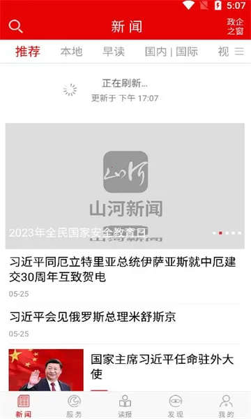 ɽ������2026�ٷ����°汾v3.6.7 �ٷ������ͼ