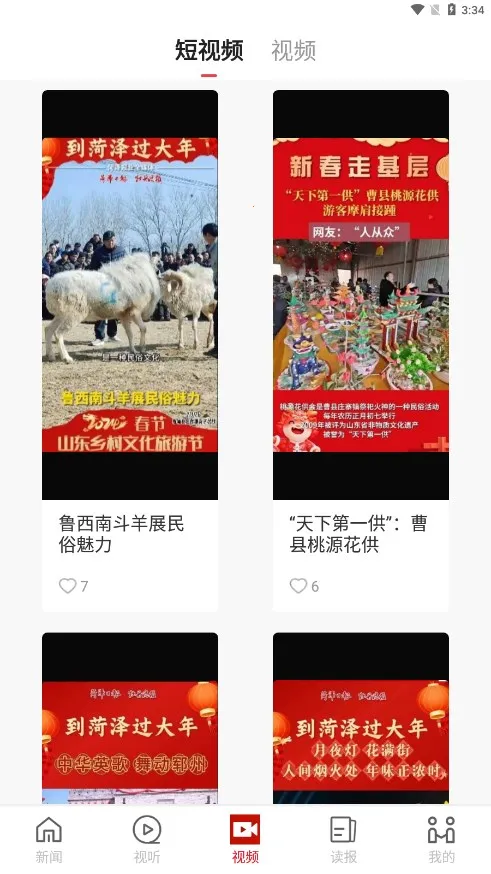 ɽ������2026�ٷ����°汾v3.6.7 �ٷ������ͼ