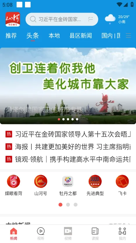 ɽ������2026�ٷ����°汾v3.6.7 �ٷ������ͼ