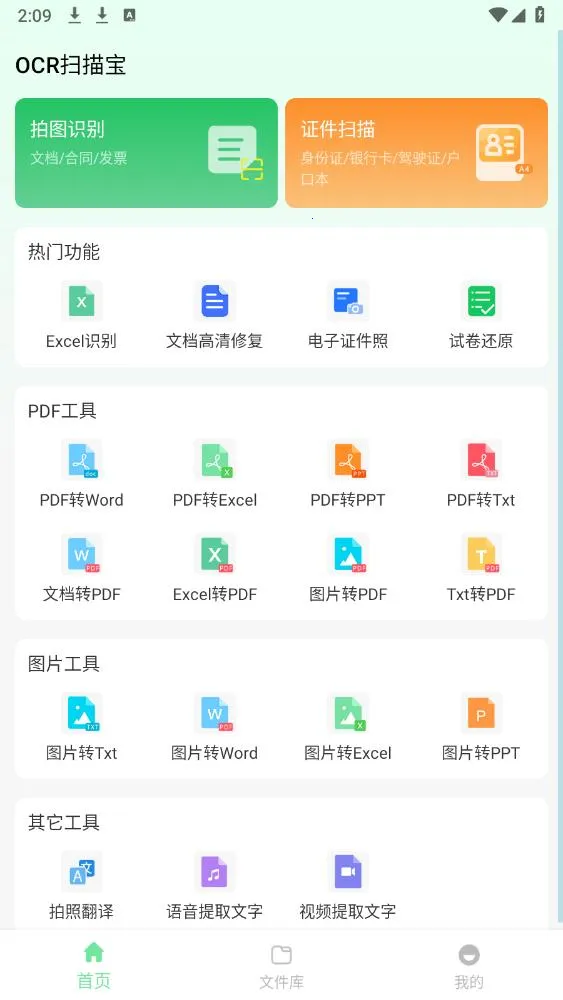 OCRɨ�豦2026���ذ�װv1.0.7 ��Ѱ��ͼ