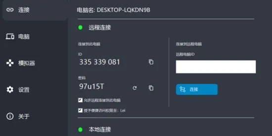 ħ��Զ�̿���2026���°汾