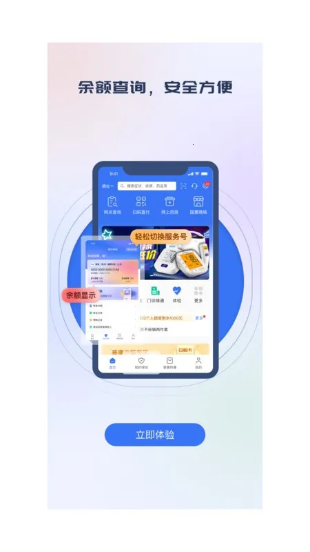 ����ͨ2026�ٷ�����v1.5.1 �ٷ������ͼ