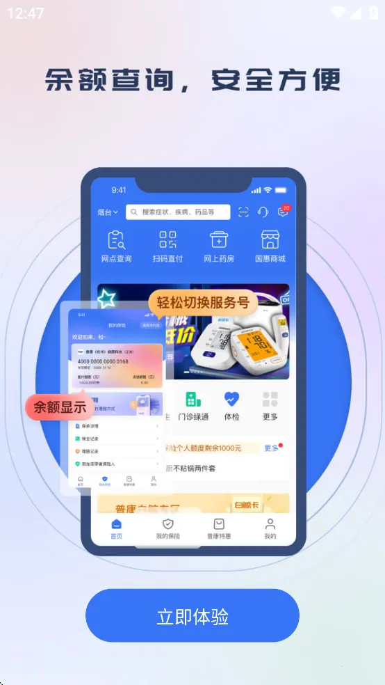 ����ͨ2026�ٷ�����v1.5.1 �ٷ������ͼ