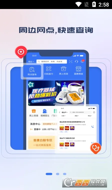 ����ͨ2026�ٷ�����v1.5.1 �ٷ������ͼ